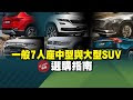 [ベスト] 中古 車 外車 suv 225964
