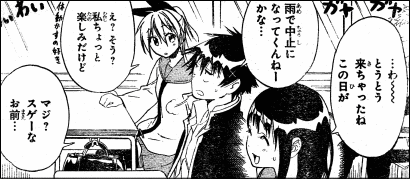 ニセコイ なんて事だ 予想を遥かに上回った可愛さだ ヤマカムセカンド