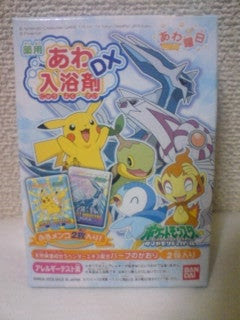 ポケモンあわdx入浴剤 ｃｉｐ