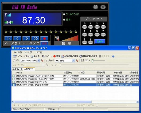 パソコンでfmラジオを録音 Iphoneに自動転送 作る人 つくるんちゅ 日記