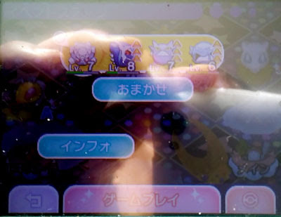 ポケとる ディアンシーlv150クリア すな風呂