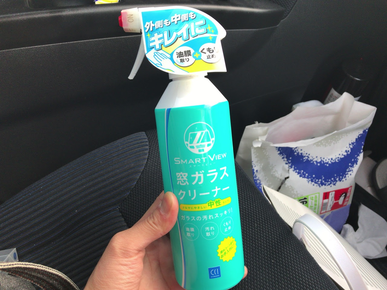 車内のフロントガラス掃除の重要性 曇り止めクリーナーで汚れスッキリ視界確保 自動車メンテナンスお役立ち情報blog