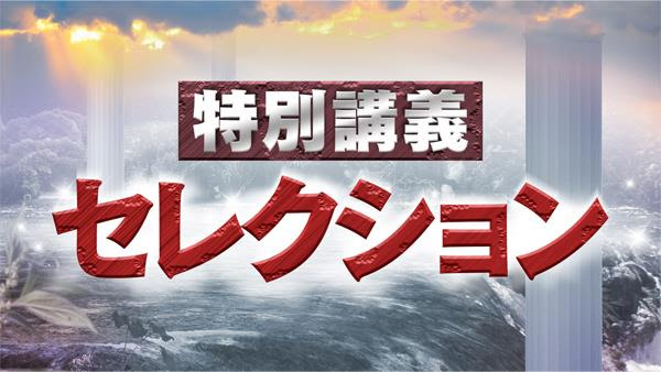 特別講義セレクション 近代小説の誕生 バルザック 人間喜劇 をめぐって 放送大学