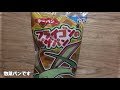 [最も選択された] フライゴン ポケモンパン 778198-フライゴン ポケモンパン