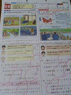 小学４年生社会１００点 向田塾