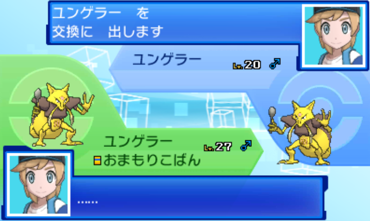 ポケモン サンムーンプレイ日記 通信交換 対戦のやり方 マオの試練も攻略 しゅがーはうす しゅがーはうす