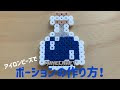 25 ++ マイクラ 作業 台 アイロン ビーズ マイクラ ポーション 143933