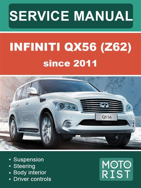 eBook Infiniti Qx56 Full Service Repair Manual 2011