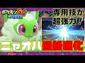 【人気ダウンロード！】 ��ケモン 進化させるタイミ���グ 149903-ポケモン go 進化���せるタイミング