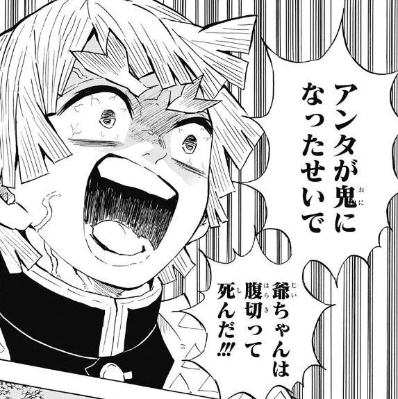 鬼滅 雷の呼吸 しちのかた