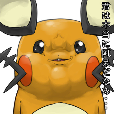 デデンネかわいい Pixiv年鑑 B