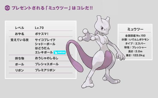 勝てる気がせんかった ミュウツーの逆襲