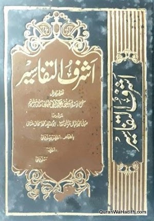 Yuk Lihat Tafseer E Quran By Mufti Taqi Usmani Pdf Tercantik