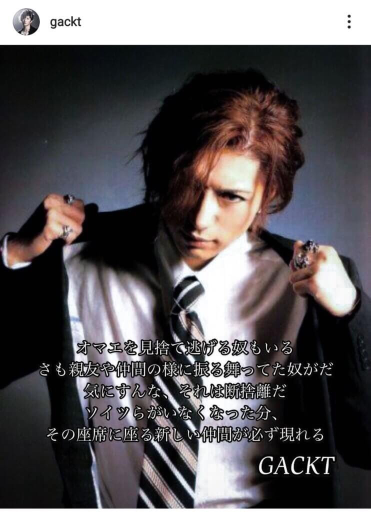 G Rパクリ騒動後のgacktさんのインスタｗｗｗｗｗ V系まとめ速報