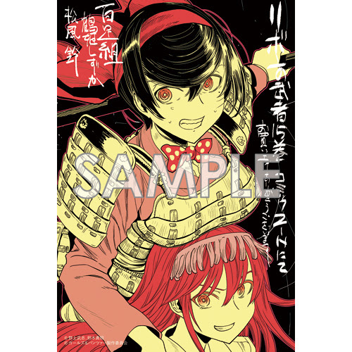 Comic Zin 通信販売 商品詳細 ガールズ パンツァー リボンの武者 第15巻