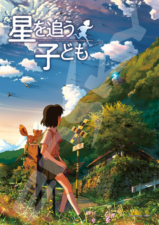 Ens 8 005 星を追う子ども 星を追う子ども 8ピース エンスカイ の商品詳細ページです 日本最大級のジグソーパズル通販専門店 ジグソークラブ