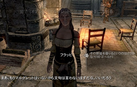 フォースウォーンの陰謀 前編 背景概要 Shyana S Oblivion Add S