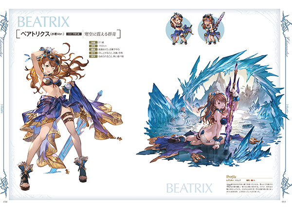 News グランブルーファンタジー