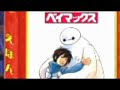 【人気ダウンロード！】 ��イマックス 絵本 165809-ベ��マックス 絵本