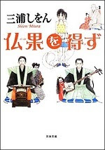 新しい世界の扉を 三浦しをんさんのおすすめ お仕事小説 ブックオフオンラインコラム
