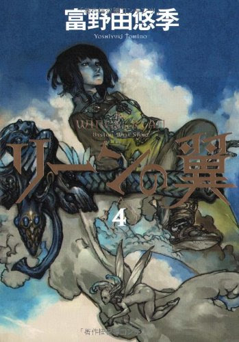 完結 Com バイストン ウェル物語 シリーズの全巻一覧 既刊 最新巻まで