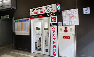 琴似バスターミナルすぐの理容室 1000円カットark ヘアカット専門店 アーク琴似店