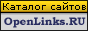 Каталог сайтов OpenLinks.RU