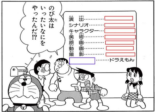 ミニドラ ミニドラ ドラえもん のび太 しずか スネ夫 ジャイアン ミニドラ ミニドラ ミニドラ ミニドラ 支払い 年03月13日の人物2人以上のボケ ボケて Bokete