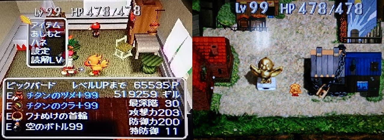 チョコボの不思議なダンジョン2 サントラ ゲーム音楽