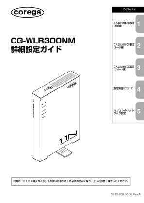Cg Wlr300nm コレガ の取扱説明書 マニュアル