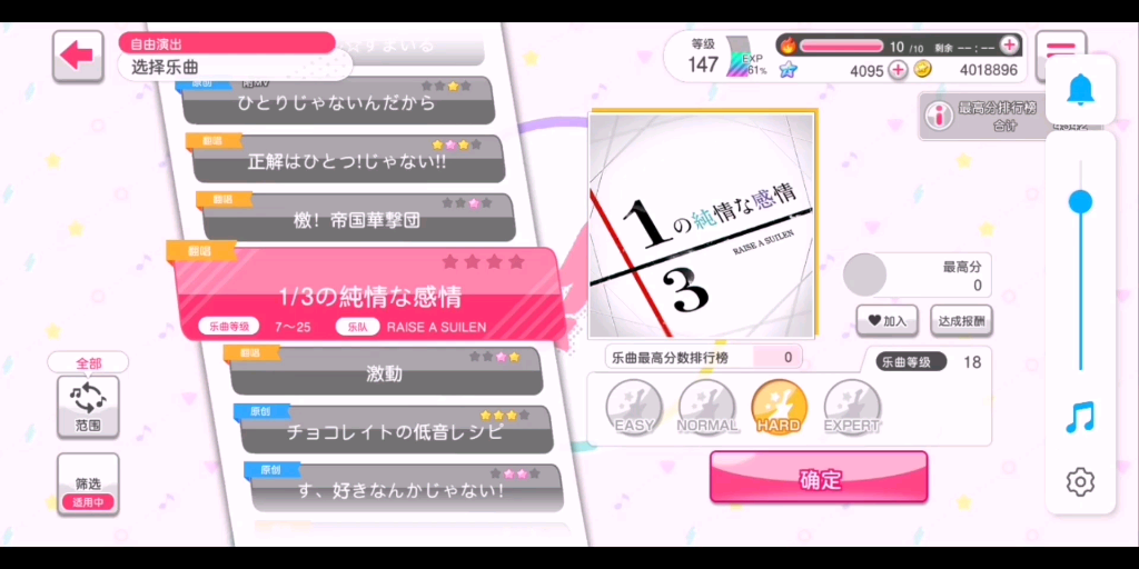 Bangdream 1 3の純情な感情 Hard Full Combo 哔哩哔哩 Bilibili
