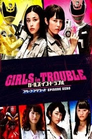 ガールズ・イン・トラブル スペース・スクワッド エピソードゼロ 2017 hd
stream film online herunterladen [720p] deutsch .de komplett film