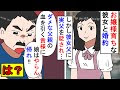 [最新] ダメ な 彼女 120414-ダメな彼女は甘えたい 完結