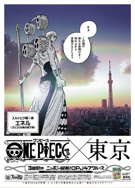 おうちができるまで ワンピースの新聞ジャック