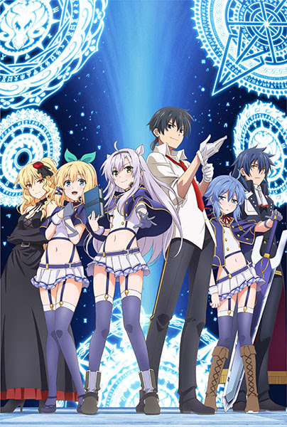 Tvアニメ ロクでなし魔術講師と禁忌教典 アカシックレコード 公式サイト News At Xにて9月4日 火 から再放送が決定