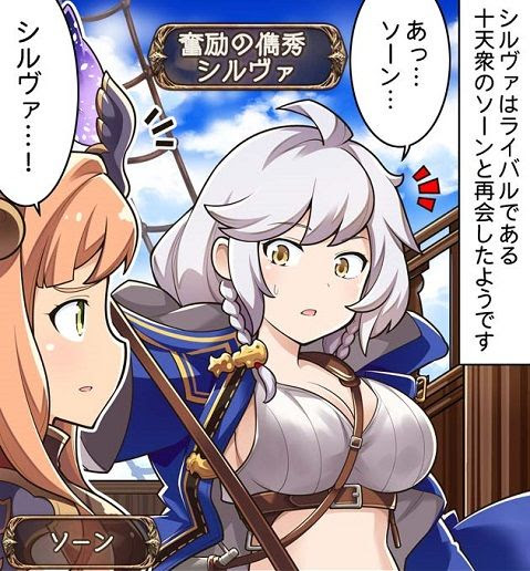 ぐらぶるっ 第778話 シルヴァと絆編 腹パン情報2 フィーナちゃんと 年目