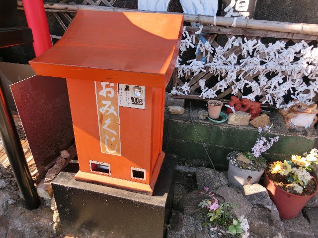 おみくじの自販機 山田屋