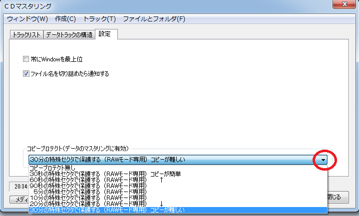 無料で使えるcdライティングソフト Cd Manipulatorの使い方
