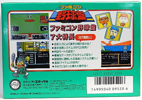 ファミコン野球盤 Rpg要素で選手が鍛わる 懐かしのマイナーゲームソフト あっきゃまんの小話ブログ ベイファン