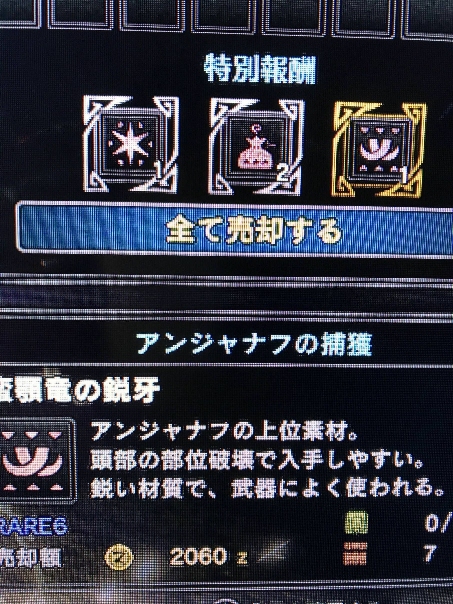 Mhw アンジャナフ60匹近く狩ってんのに宝玉未だでず モンスターハンターワールド Mhw攻略まとめ速報 モンスターハンターワールド