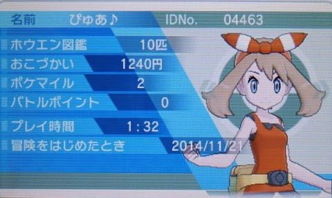 3ds ポケモンoras ぴゅあの部屋ライブドア版ｗｉｋｉ