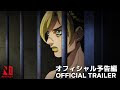 El anime JoJos Bizarre Adventure Part 6: Stone Ocean revela el vídeo
promocional, el reparto y el personal, y se estrena en diciembre en
Netflix en todo el mundo