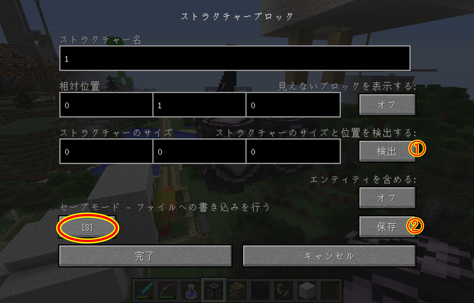 ストラクチャーブロックで建造物を大移動 One Last Slice Of Sensation