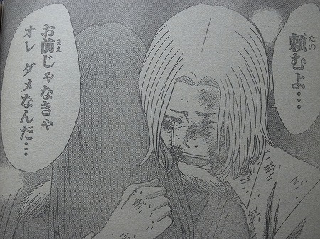 弱さを見せられる人 小沢としお Gメン 豚か狼か