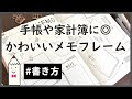 画像 フレーム メモ イラスト かわいい 994138-フレーム メモ イラスト かわいい