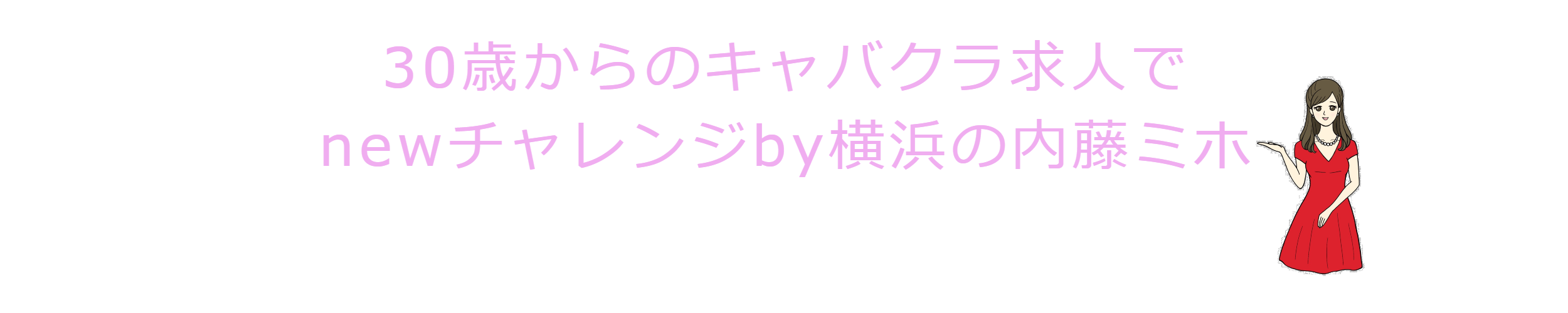 キャバ嬢が悪口を言われたときの便利な返し方8パターン