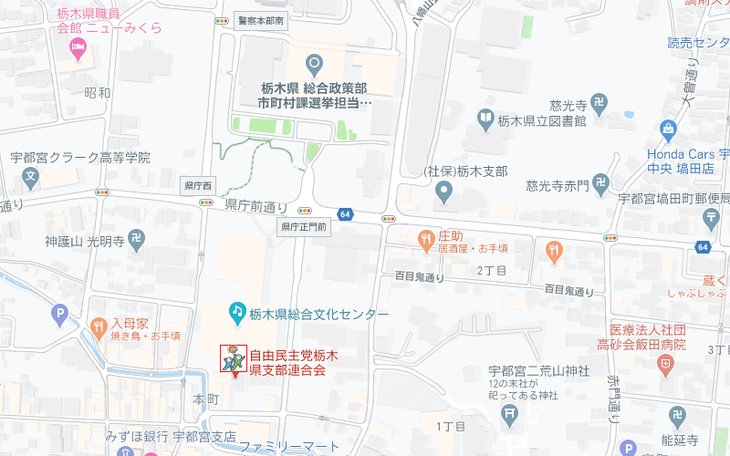 とちぎ自民党 所在地 アクセスマップ