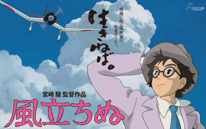 ジブリ映画 風立ちぬ の英語タイトルはなぜ The Wind Rises なのか Toeic Town トイックタウン