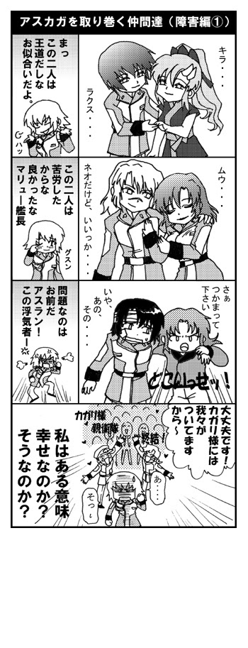 これも一応アスカガ漫画なんだけど そんな風に見えないねi でも めげずにアスラン編も描いてみました Seo 掲示板 Pr 爆速 無料ブログ 無料ホームページ開設 無料ライブ放送