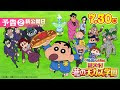 25 ++ おしゃれ 可愛い イラスト クレヨン しんちゃん かすか べ 防衛 隊 イラスト 260762